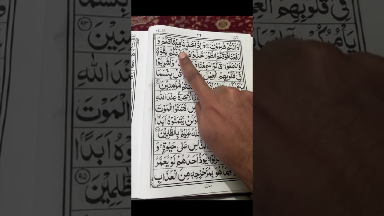 Daily Quran lesson:26 (International Quran learning)
