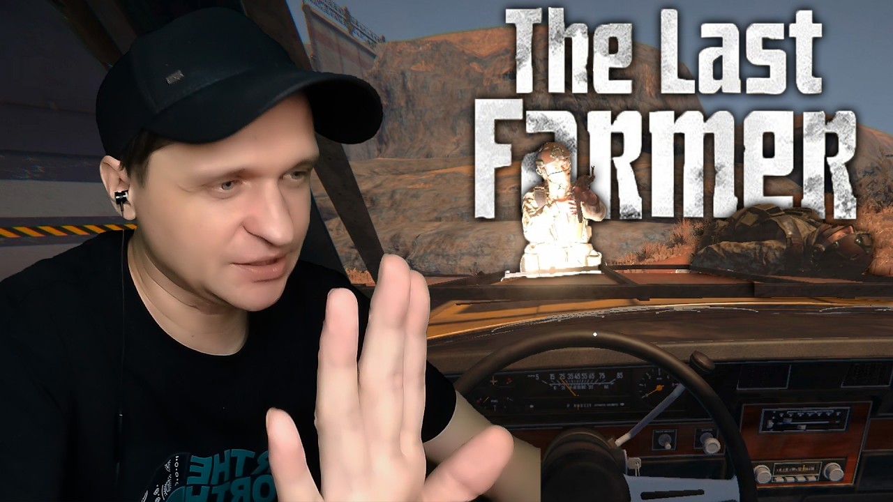 Поставил бандитов в позу - The Last FARMER #6