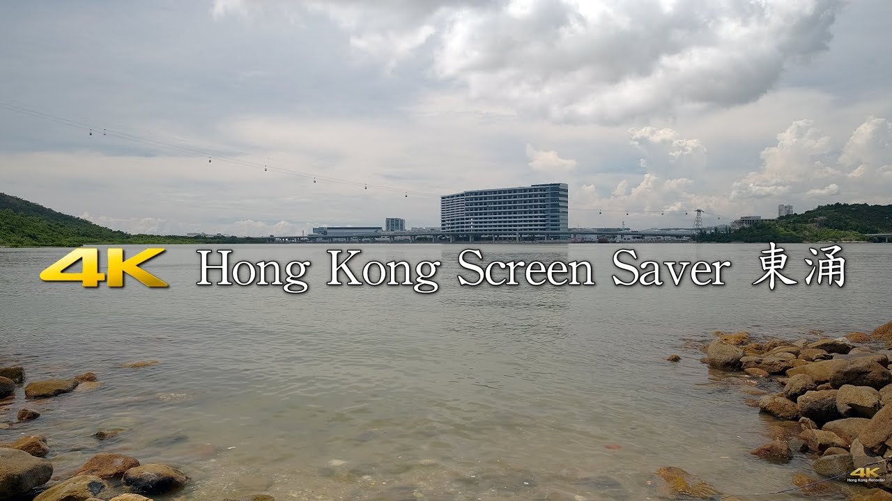 東涌 4K Hong Kong Screen Saver