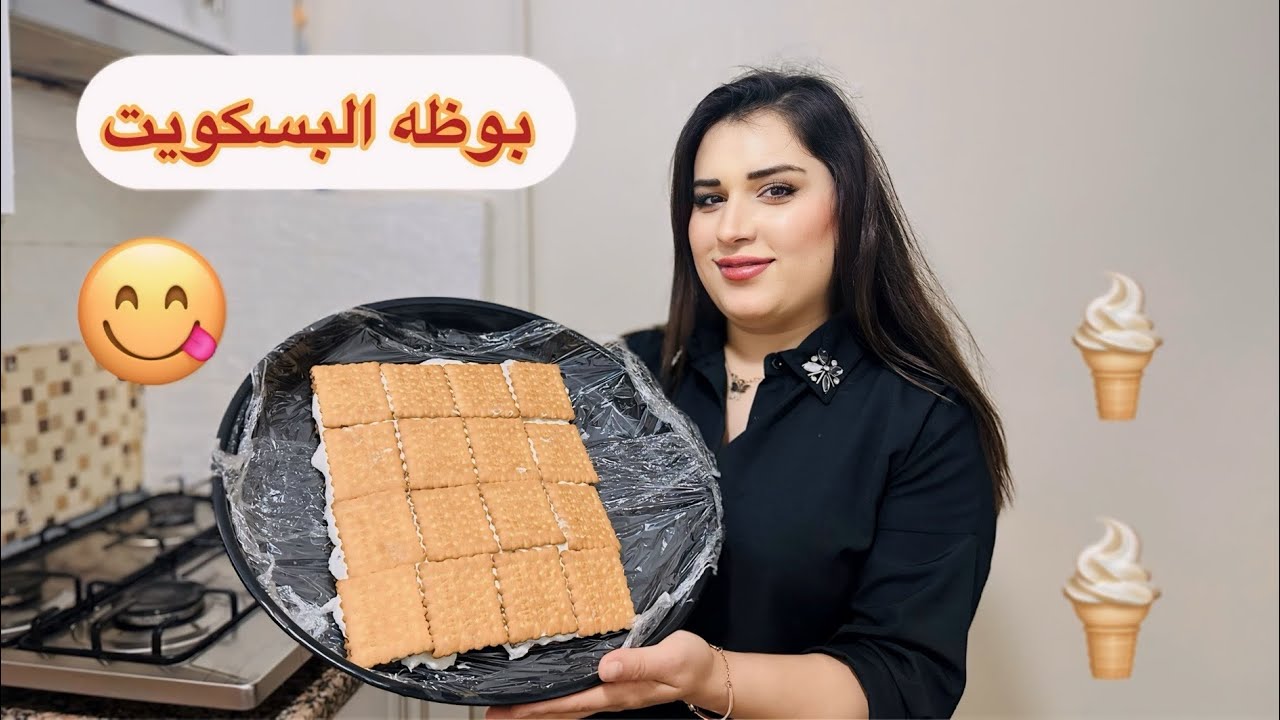 ساندوش ايس كريم 🍦من الوصفات السهله والبسيطه 😍