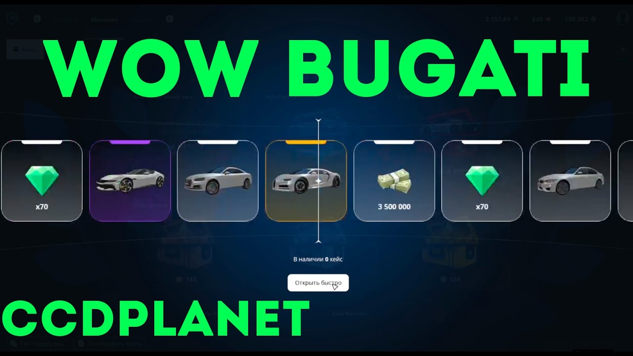 Открыл бесплатные Кейсы и не только на #Ccdplanet и выбил это