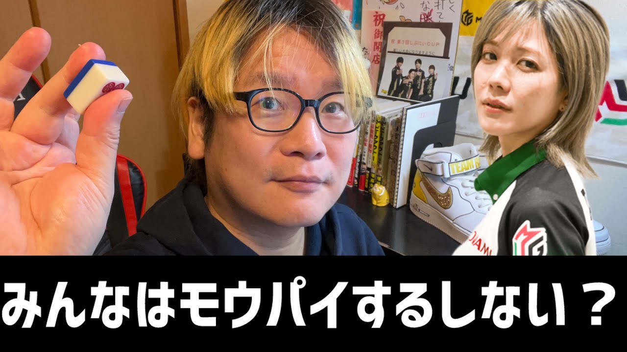 【麻雀の盲牌について】