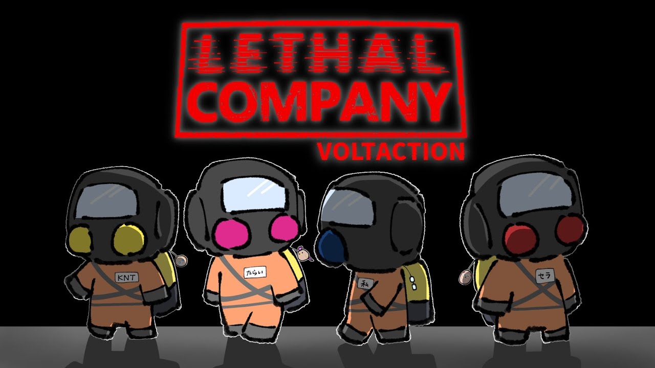【Lethal Company】ノルマ達成は大前提です。おれやれます。 w/ヴォルタ【渡会雲雀/にじさんじ】