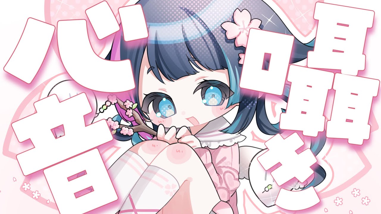 【#ASMR/３DIO使用】心拍×ささやき×密着♥吐息多めあまあま全肯定ASMR【#Vtuber /あおぞらメイ】