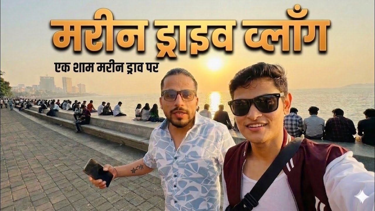 Aaj Ham Gye Marine Drive Haji Ali 😍 Bhai Ke Sath ❤️