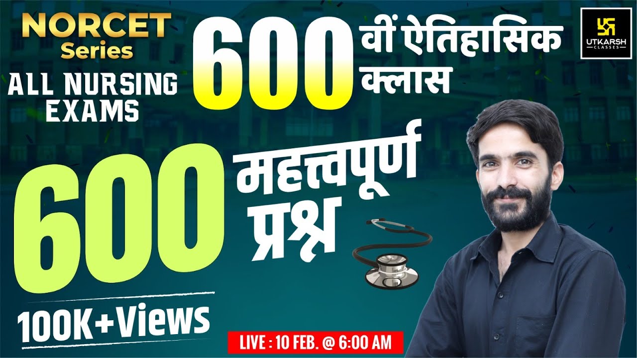 600 Episode🥳NORCET Series | MSN, PEDIA, PHARMA | TOP MCQs | NORCET & UPPSC Special | By Raju Sir