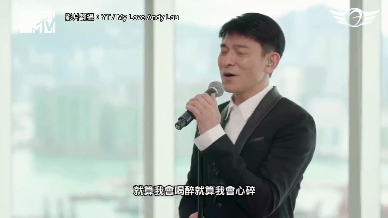 【M有料】劉德華慶59歲生日 唱招牌情歌《忘情水》｜MTV NEWS
