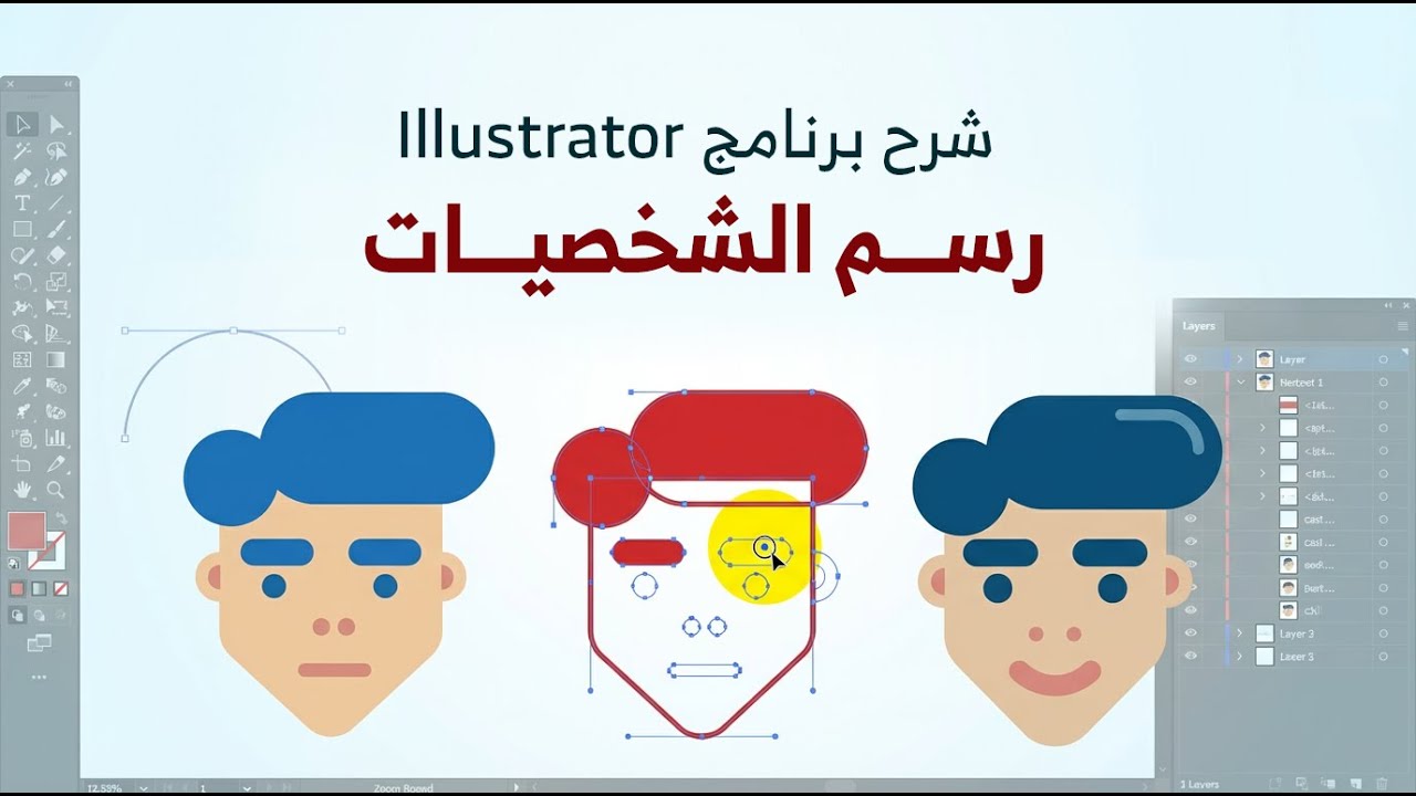 رسم الشخصيات بطريقة مبسطة