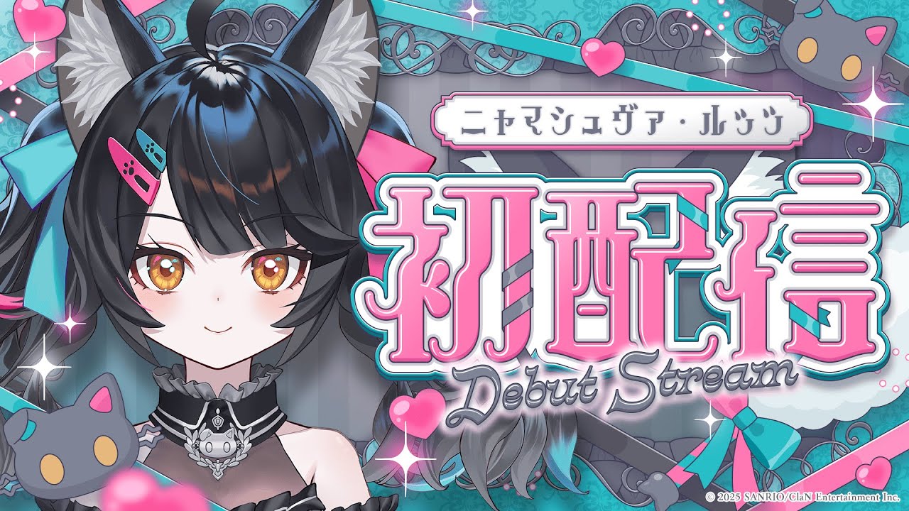 【初配信】黒騎士、マイホームを買うためデビューします！【#にゃんたじあ！/#新人vtuber/#LOL】