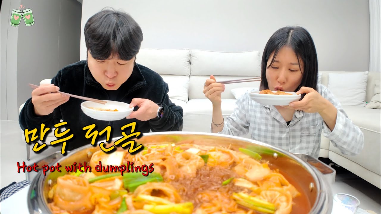 눈 내리는 겨울 밤 뜨끈한 만두전골에 한잔 했습니다 (Hot pot with dumplings)