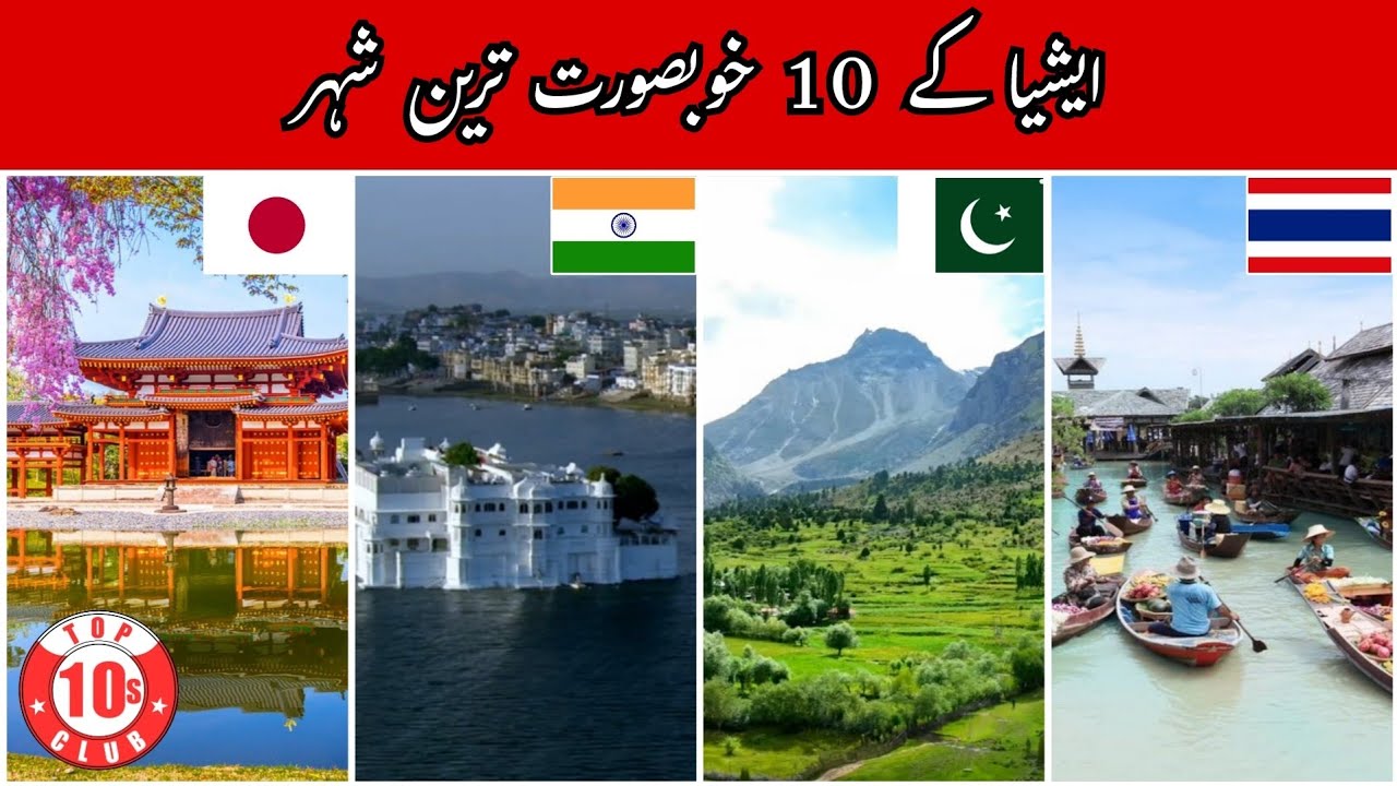 Top 10 Most Beautiful Cities In Asia | Attractive Cities Of Asia - Top10sclub