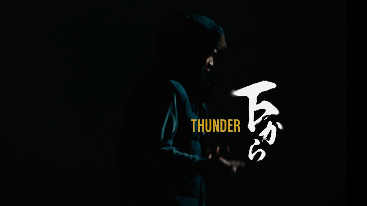 THUNDER  -「下から」 Music Video