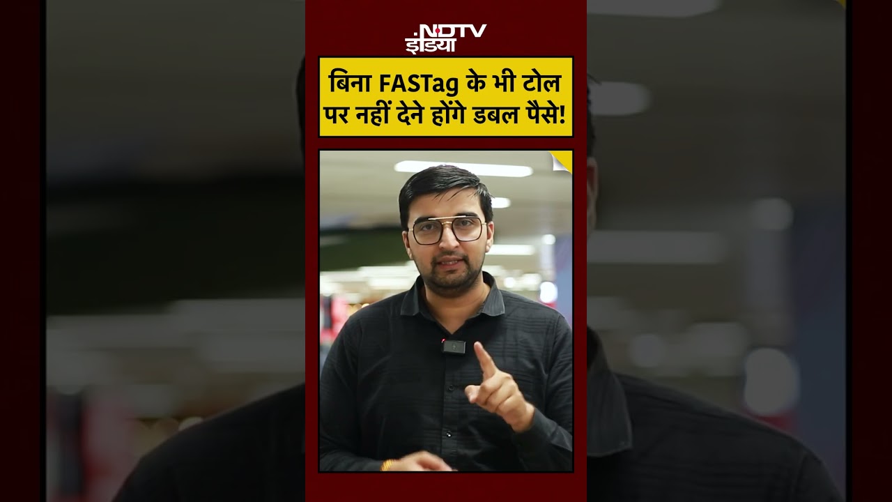 बिना FASTag वालों को नहीं देना होगा डबल Toll Tax! जानिए सरकार के नए ऐलान के बारे में | UPI