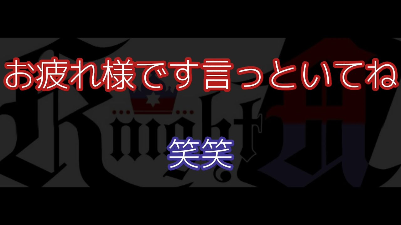 【騎士A文字起こし】イライラするY 懲りないV