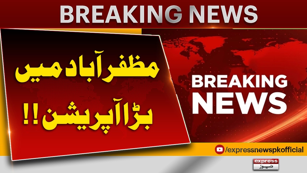 Intelligence-Based Operation in Muzaffarabad | Five Suspects Arrested | Pakistan News