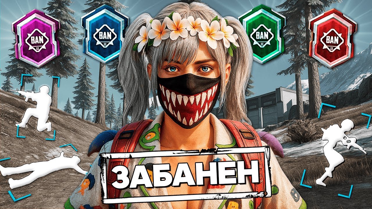 ЗАБАНИЛИ ХИТРОГО ЧИТЕРА С ТЕПЛОВИЗОРОМ! ПАТРУЛЬ В PUBG MOBILE И METRO ROYALE!  (ПАБГ МОБАЙЛ)