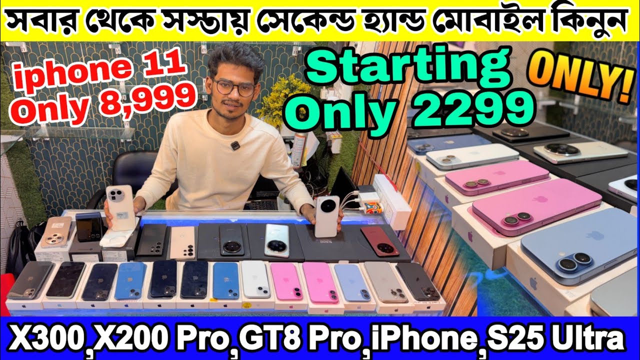 X300,X200 Pro,GT8 Pro, Iphone,S25 Ultra |সবার থেকে সস্তায় সেকেন্ড হ্যান্ড মোবাইল কিনুন|Faruk Mobile