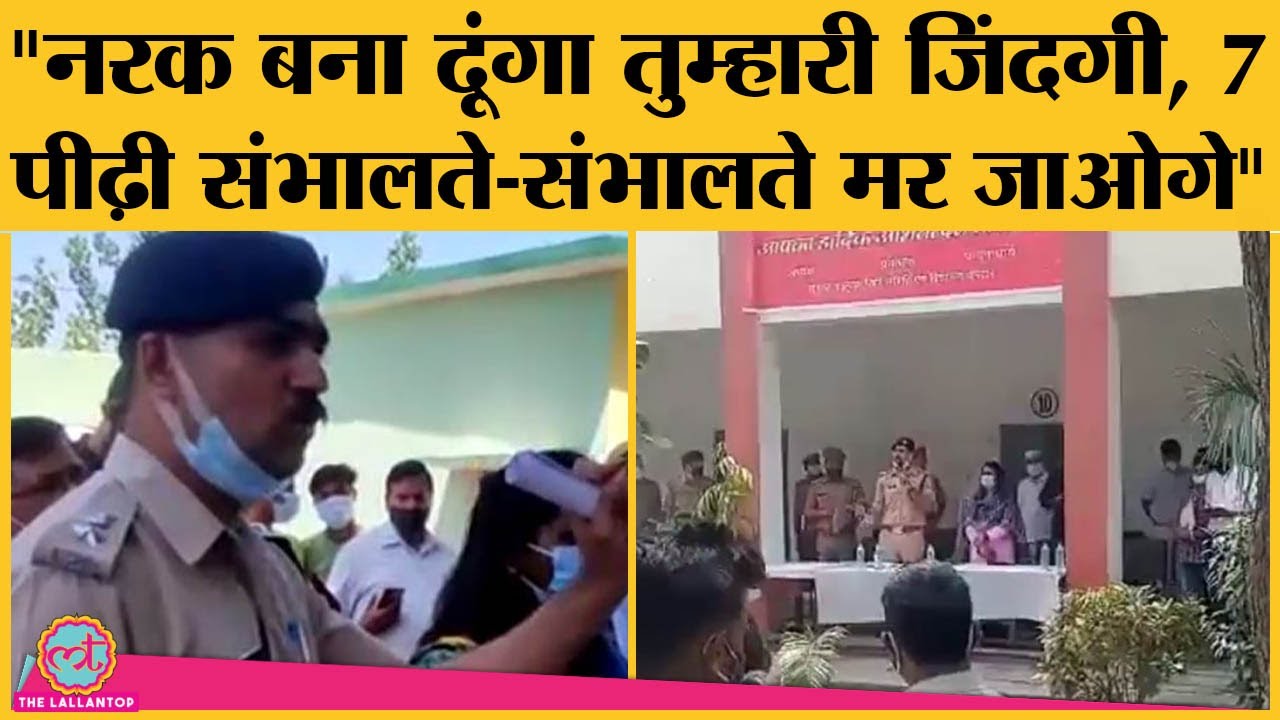 Muzaffarnagar के SSP ने Panchayat election में गड़बड़ी करने वाले को ऐसा धमकाया कि Video viral हो गया