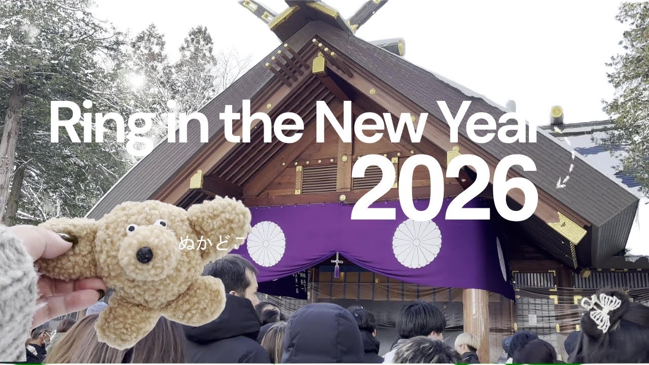2026年　初詣　｜　Becoming Me