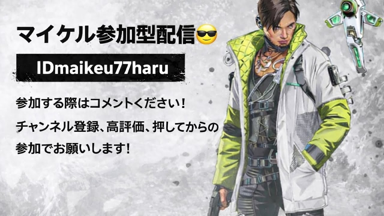 Apex参加型開幕初日配信😁😁