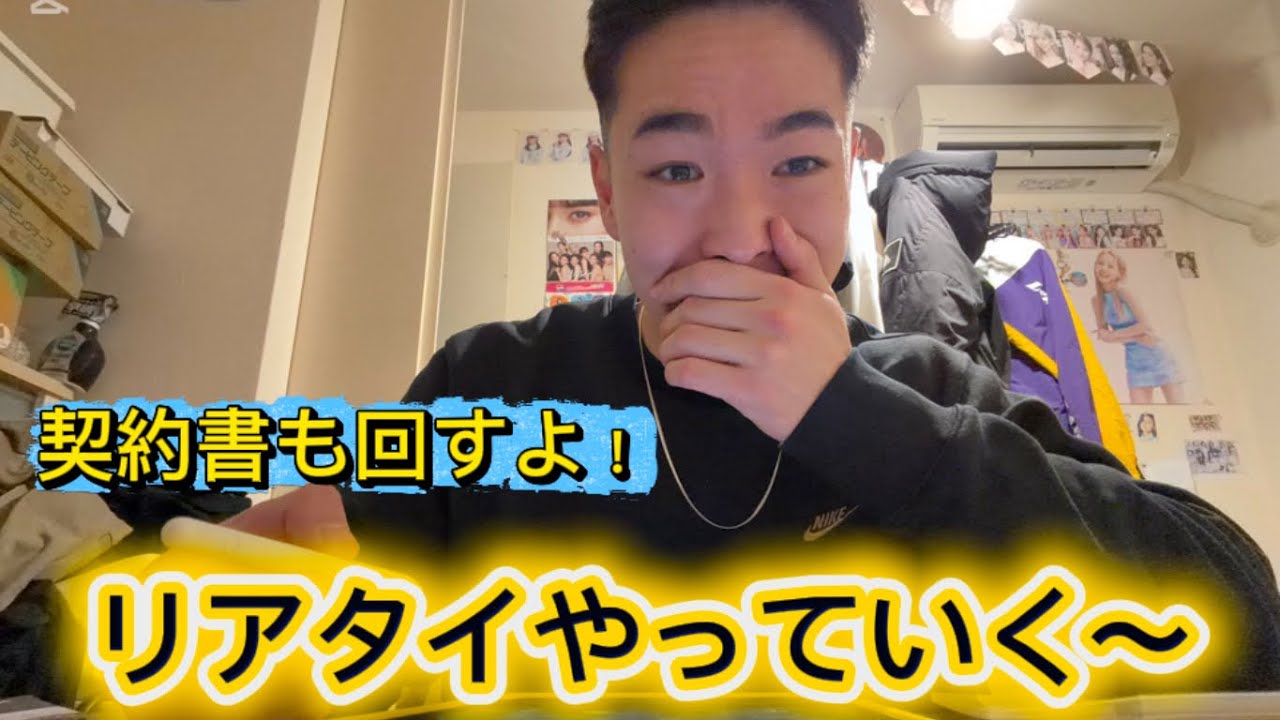 『プロスピ』契約書を回した結果は⁉︎