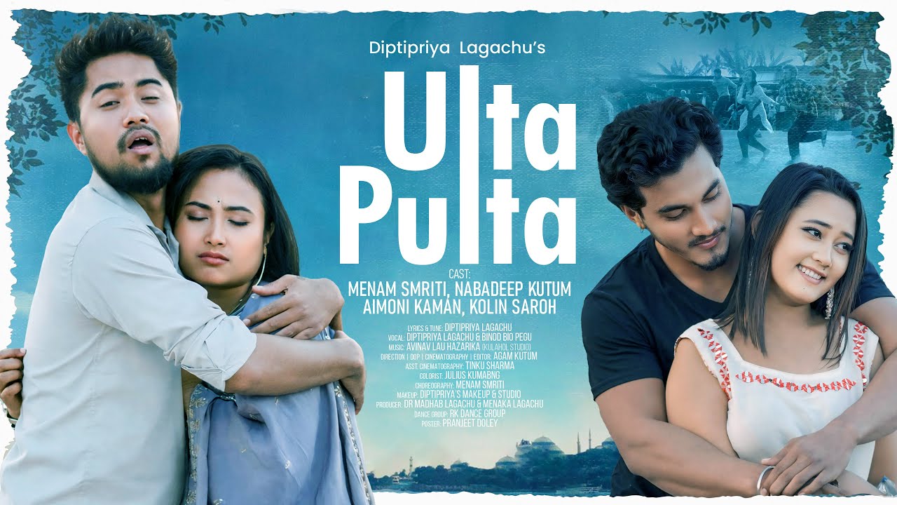 ULTA PULTA | DIPTIPRIYA L | BINOD B P | MENAM S | NABADEEP K | AIMONI K | KOLIN S | OFFICIAL MV 2026