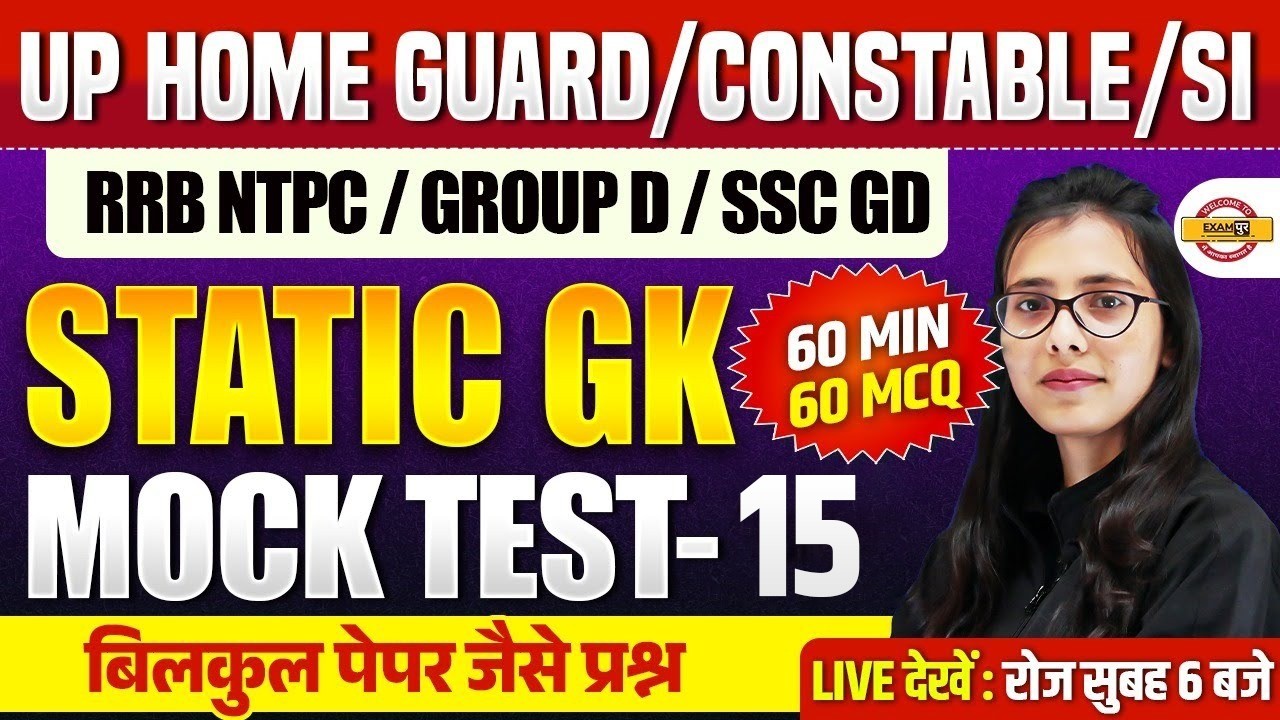 UP HOME GUARD / CONSTABLE/ SI/ NTPC | STATIC GK | UP POLICE STATIC GK CLASS - POOJA MAM