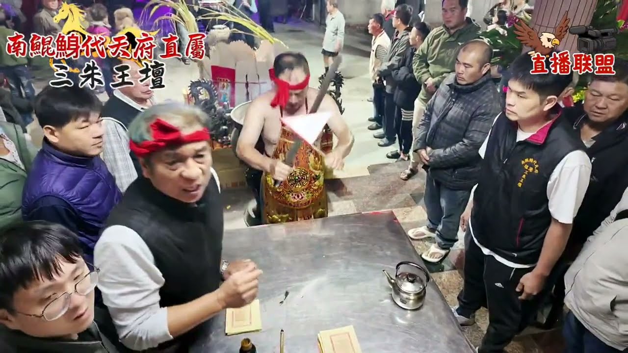 📢「 #三朱王聖誕千秋  丙午年正月18日 #南鯤鯓代天府請開基五王 #港口宮請開基大媽  #一同祝壽現場直播」  🎉天運歲次丙午年正月18日🎉 ⛩️ #三朱王壇⛩️ ✅ #分享起來✅#直播聯盟