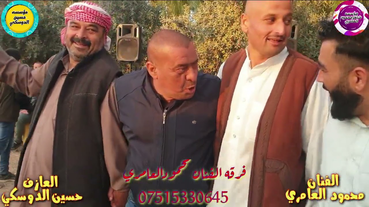 الفنان الفنان محمود العامري والعازف حسين الدوسكي =حفله مروان العامري