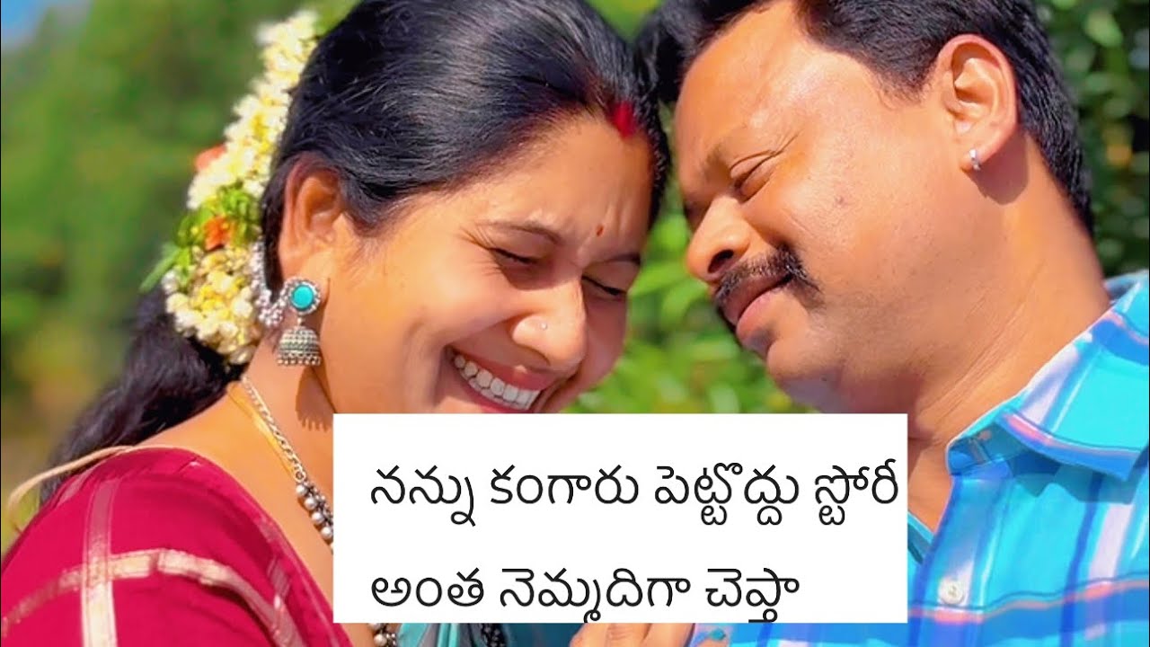 మధ్య మధ్యలో క్వశ్చన్స్ అడిగితే నేను స్టోరీ మర్చిపోతున్నారు రా🤭🤭