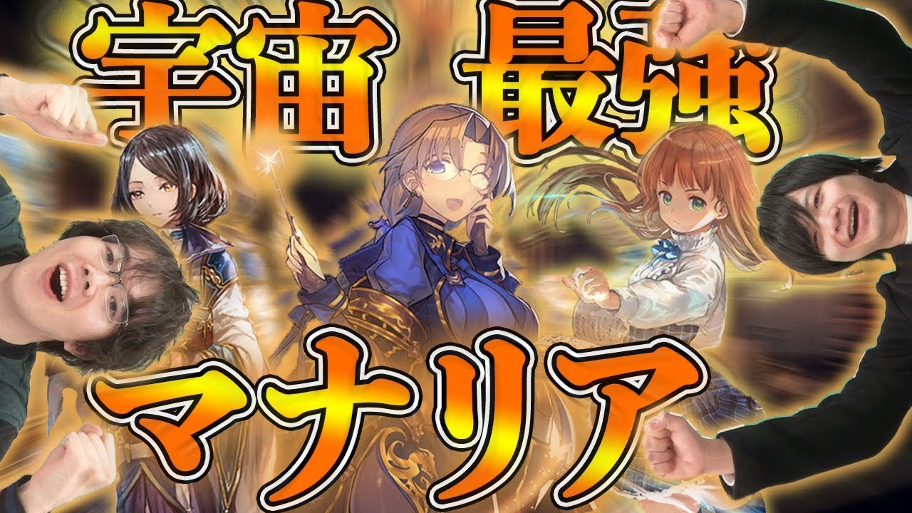 【シャドバ】宇宙で一番強いマナリアフレンズが、これだ。【シャドウバース/shadowverse/新環境
