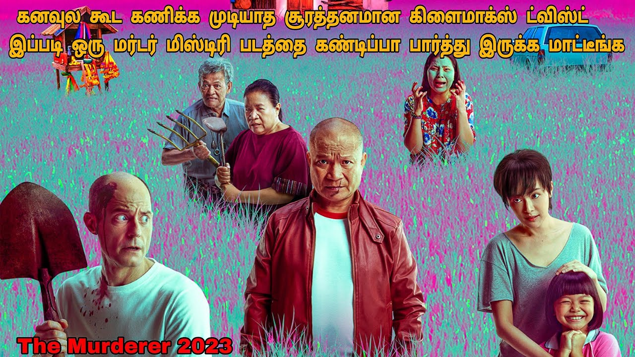 தக்காளி படம்னா இப்படி இருக்கனும் .. கொலை மாஸ் | Detective Movies In Tamil | Tamil Dub|Dubz Tamizh