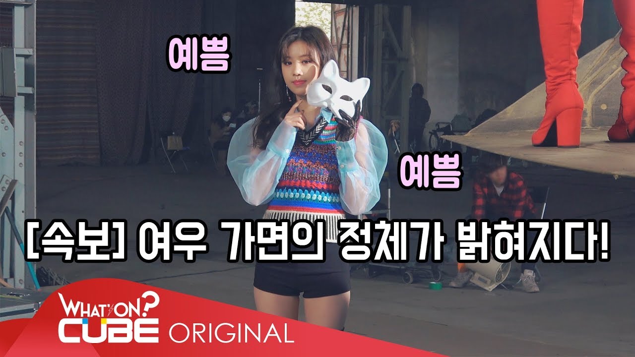 (여자)아이들((G)I-DLE) - I-TALK #3 : 'LATATA' M/V 촬영 비하인드 (Part 1)