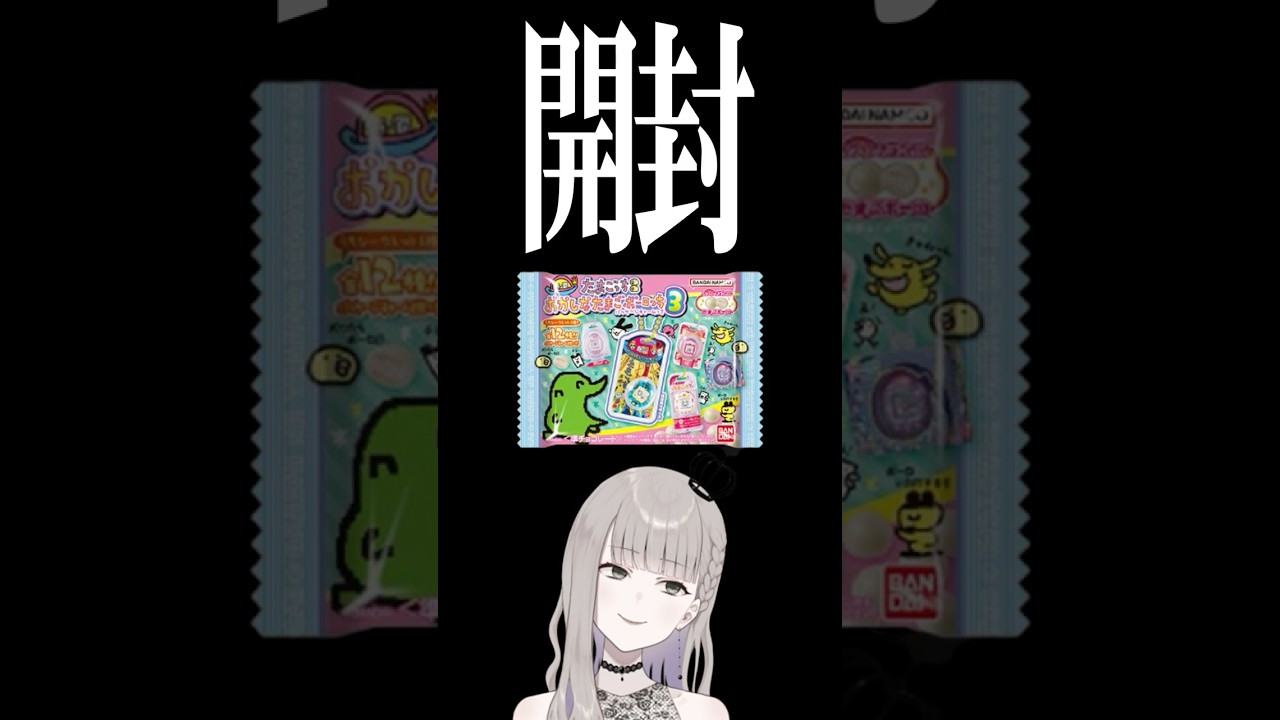 【開封】たまパラのブルーのキーホルダーが欲しいんですけど何か？ #Shorts