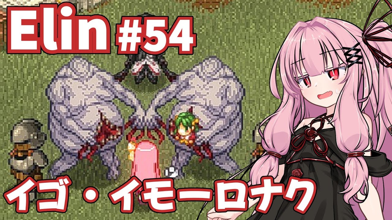 【Elin】パーフェクトキュートあかね Part54
