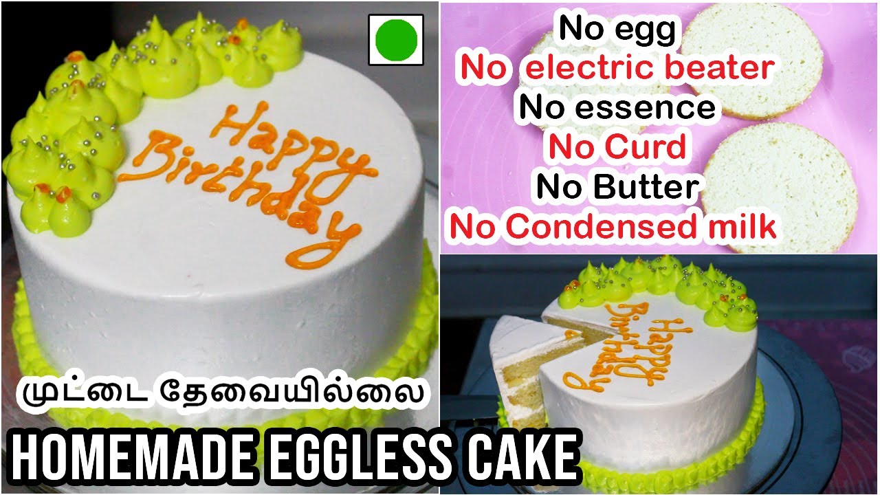 Homemade Eggless Cake | முட்டை தேவையில்லை | How to make eggless cake at home in simple Ingredients