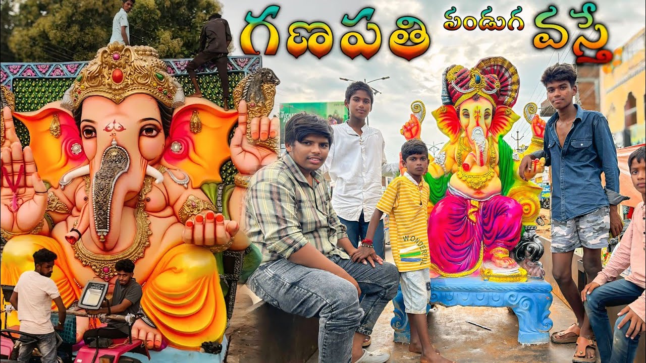 Ganapathi panduga vasthe || Mana palle sithralu || village ganapathi