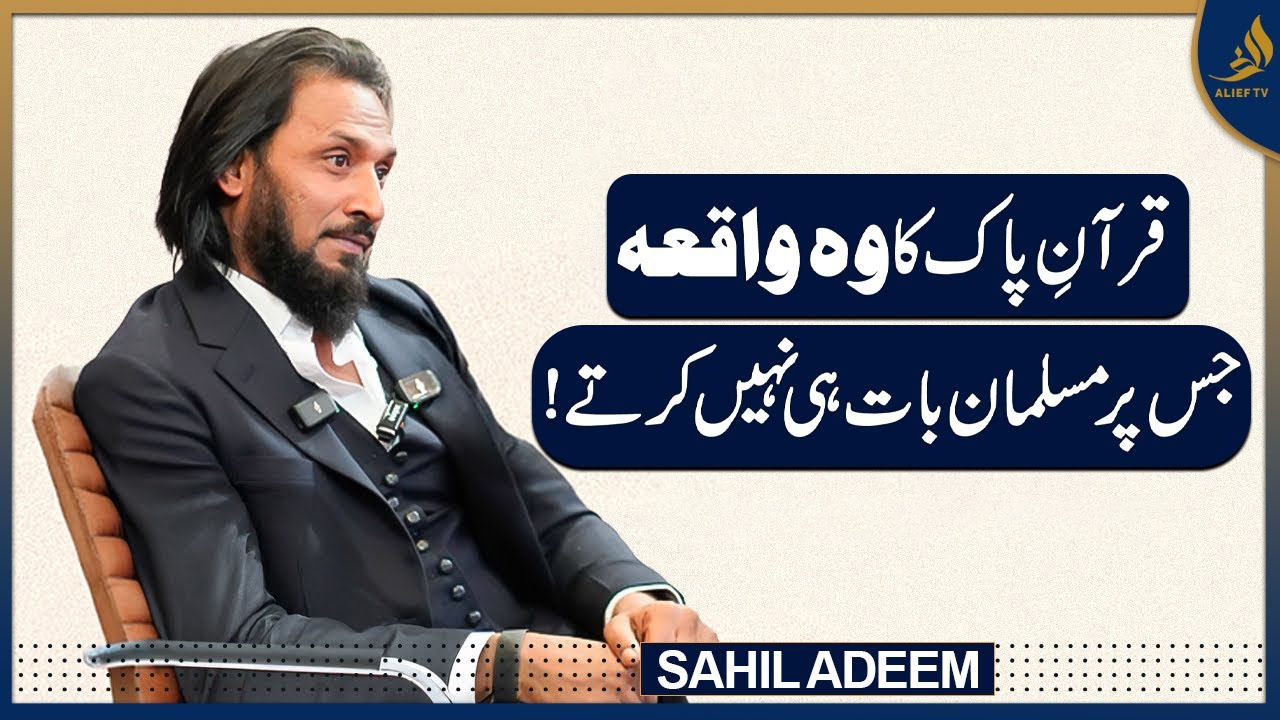 The Incident In The Quran That Muslims Never Talk About | Sahil Adeem | Alief Tv