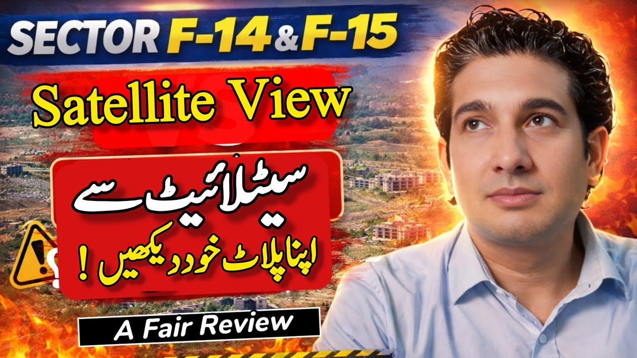 🔥F-14/F-15 Islamabad Satellite View, Latest Development #propertyempire 