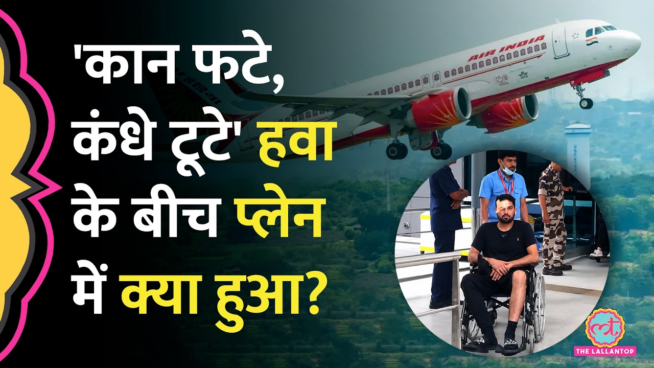 '3 बार पलटा, पैर-कंधे में चोट', Phuket से Delhi आ रही Air India Flight में टर्बुलेंस, 12 यात्री घायल