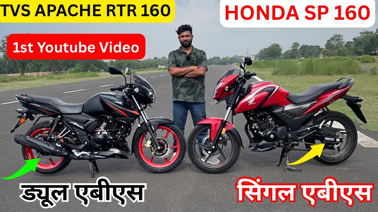 TVS Apache RTR 160 Dual Channel ABS HONDA SP160 - Clear Comparison | Fight For Best 160cc Motorcycle