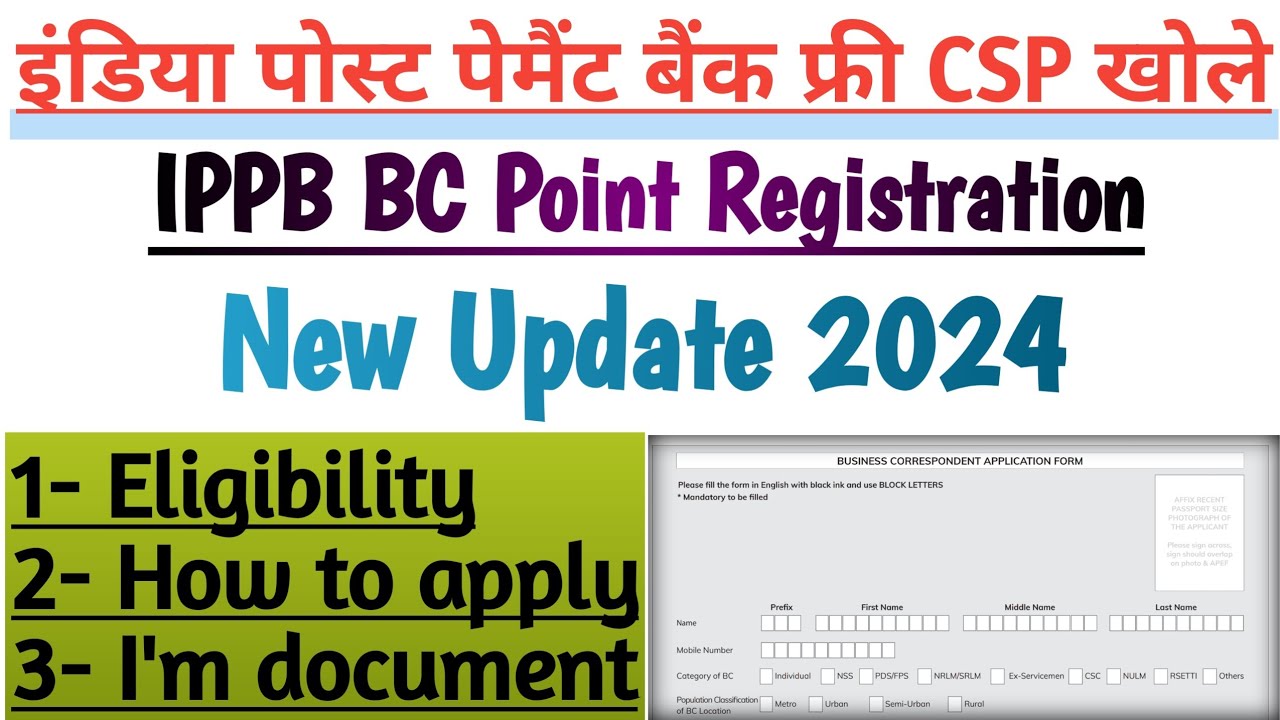 India Post Payments Bank || IPPB BC Point Registration || New Update 2024 ||