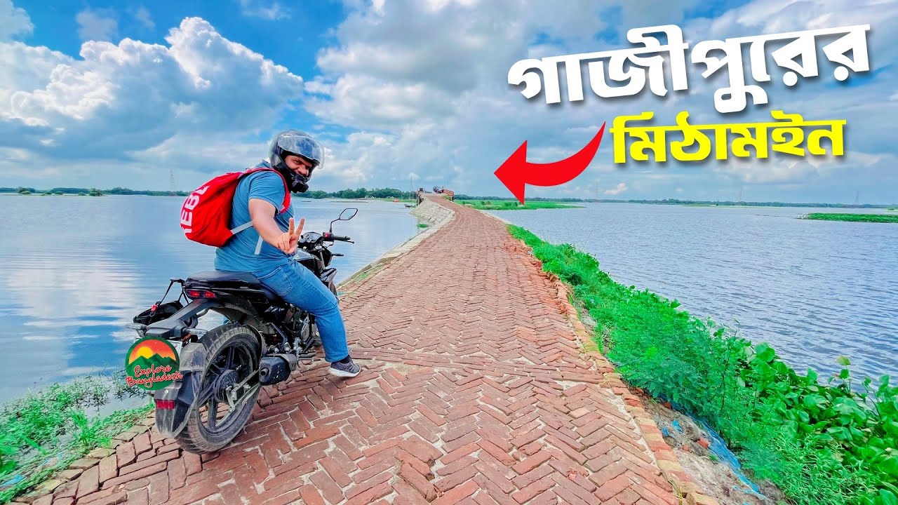 গাজীপুরের অষ্টগ্রাম মিঠামইন ।। খাতিয়া ব্রিজ ।। নদীর উপর হাঁটার অভিজ্ঞতা !! হারবাইদ ওয়াকওয়ে ।।