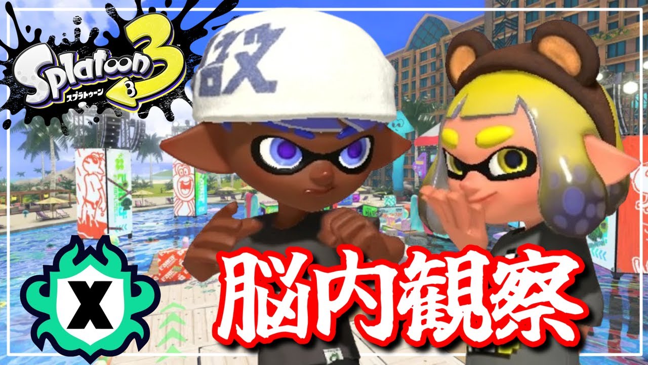 【LIVE】田舎のお父さんお母さんです優しくしてください配信【スプラ３】