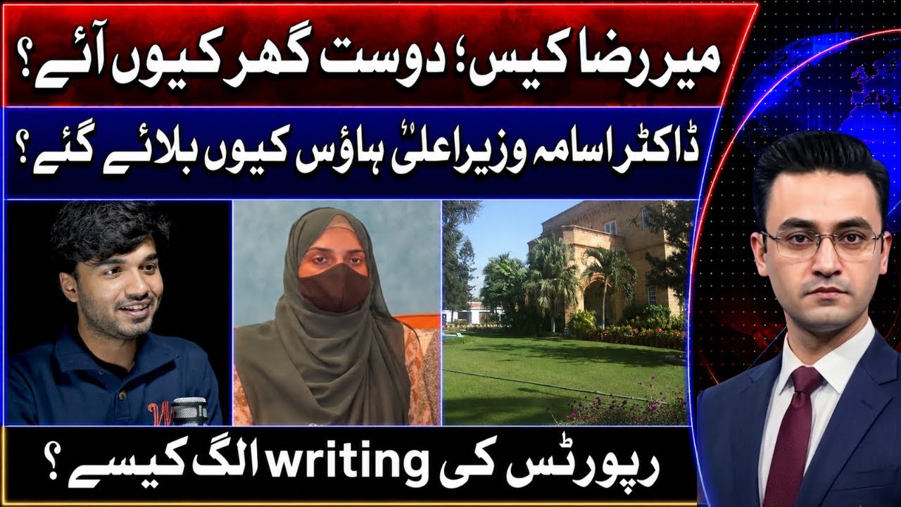 Mir Raza Case: Why Was Dr Osama Called to CM House? | Report Handwriting Questioned