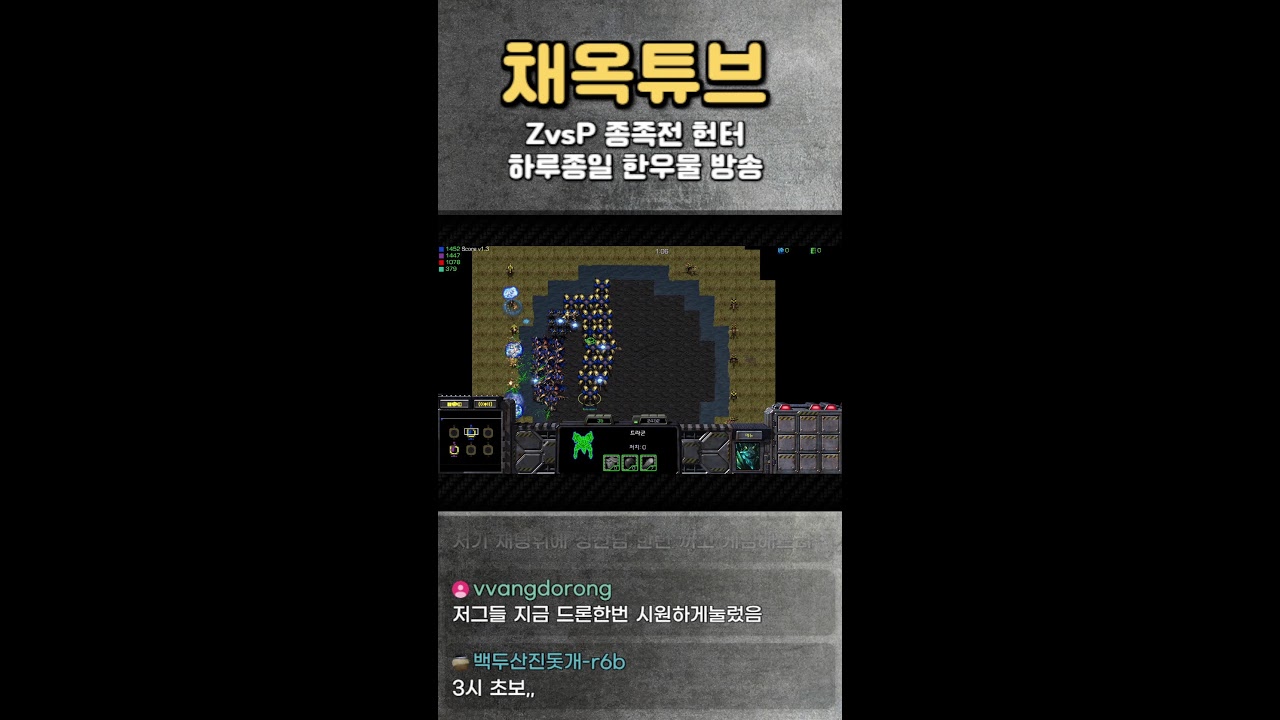 [🎬채옥튜브] (3/18)수요일  잠깐 개운디  초고수의 4:4 팀플 세계1등 저프방송  [쇼츠]  #스타크래프트 #알파고 #이시아 #인피쉰 #