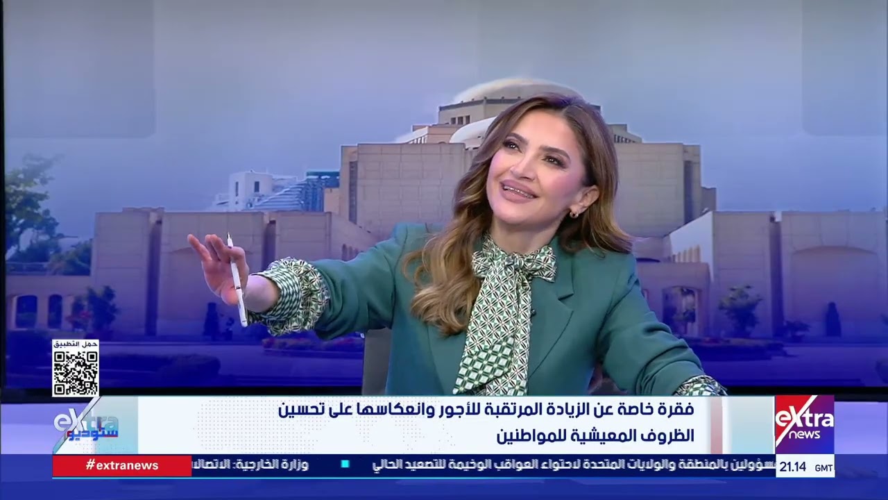ستوديو إكسترا| فقرة خاصة عن الزيادة المرتقبة للأجور وانعكاسها على تحسين الظروف المعيشية للمواطنين