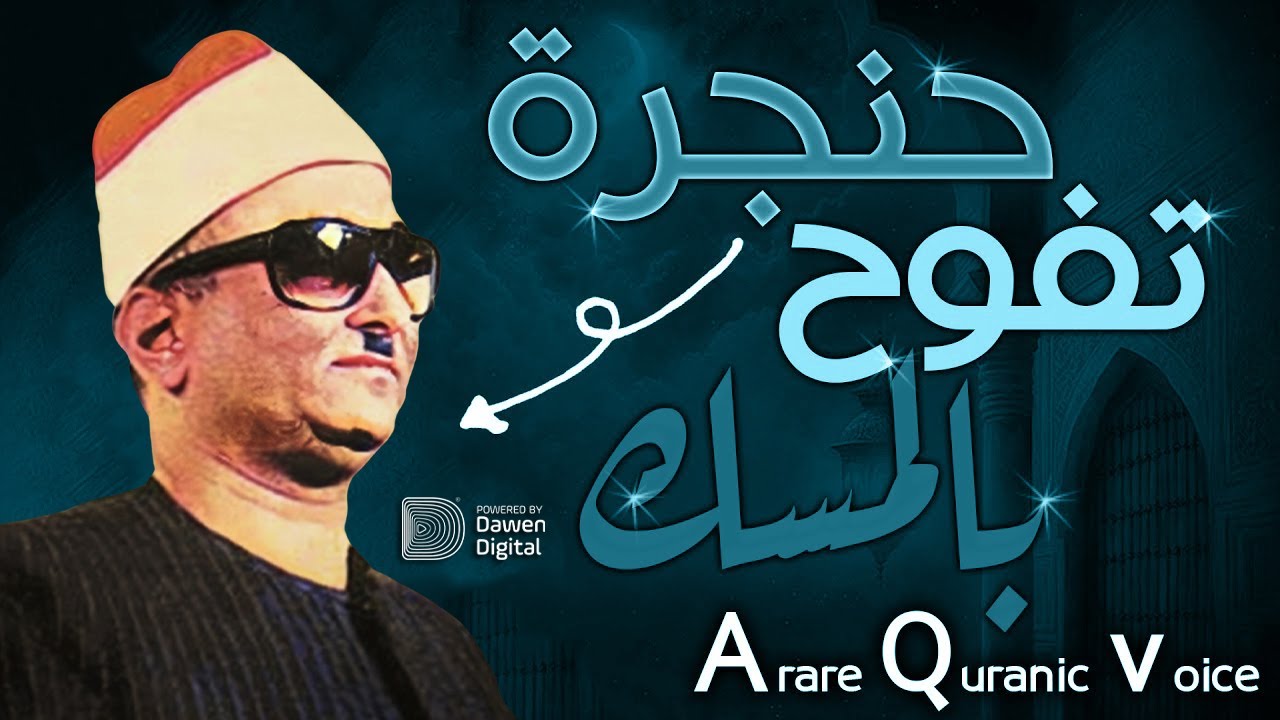 تلاوات إعجازية! تبعث بالسعادة والسكينة 💥 أروع وأجمل التلاوات المجمعة 👌 الشيخ محمد عبدالعزيز حصَّان