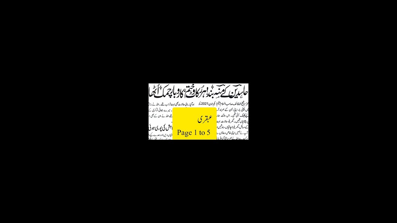 The business started shining 🌟||hale Dil|| tawez Kam Aya||naslein kamyabi||shifa @Dua aur Hikmat