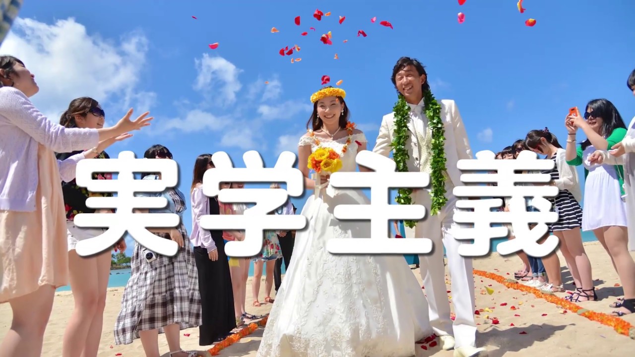 【学校紹介CM】ウェディング・ホテル&ツーリズム専門学校【実学主義】